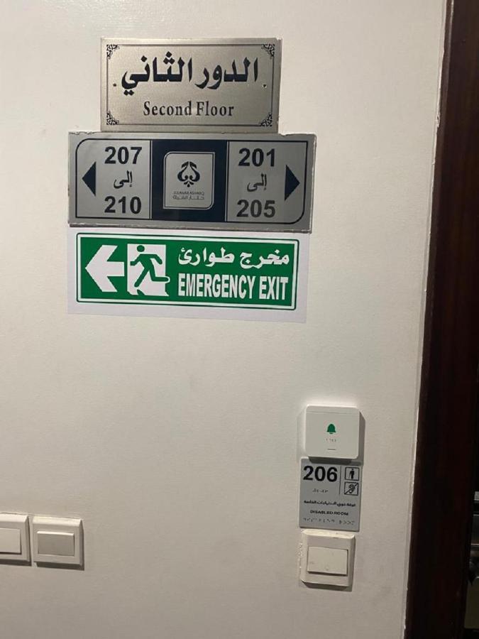 جلنار الشرق للشقق المخدومة Jeddah Eksteriør billede