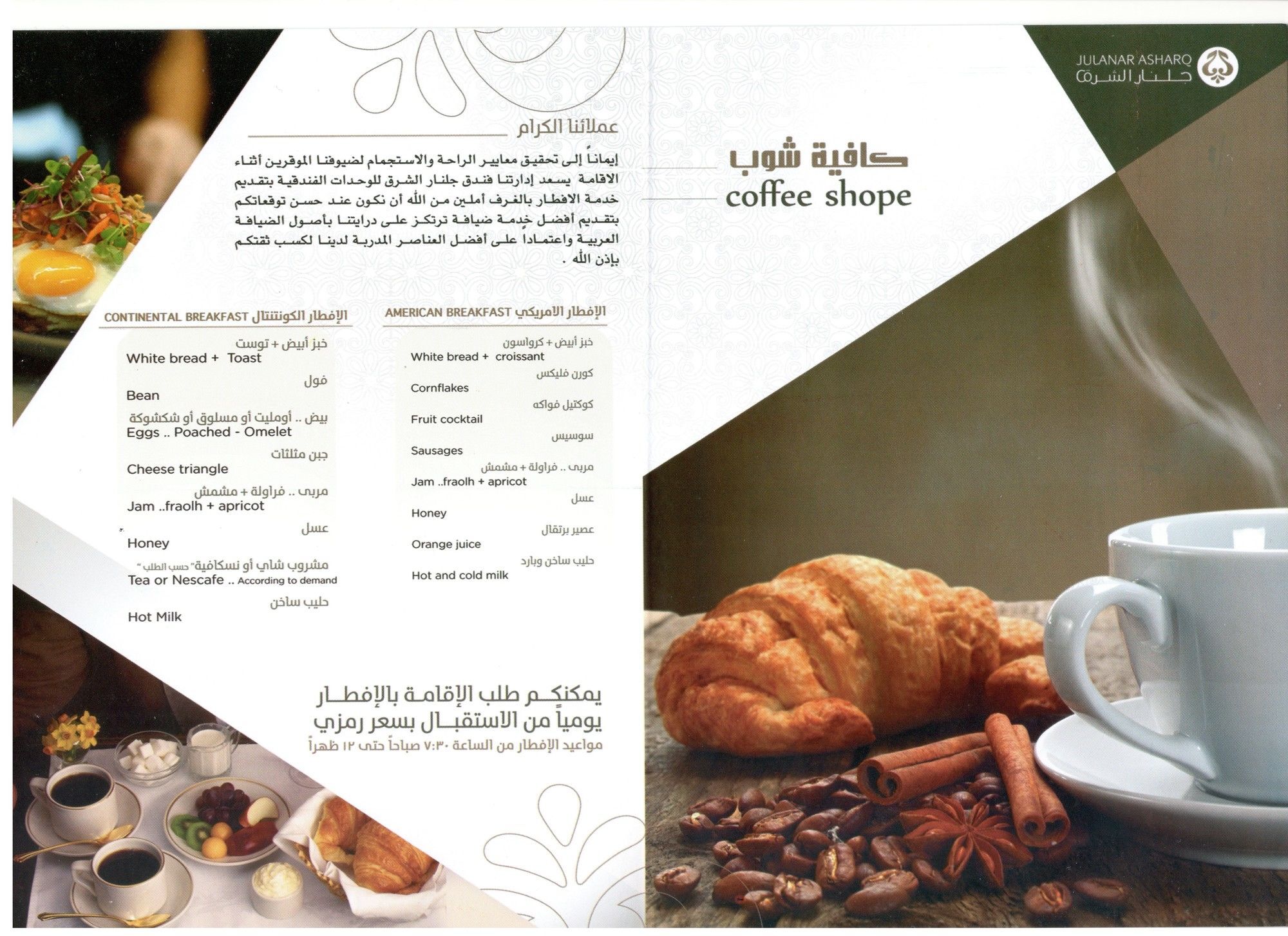 جلنار الشرق للشقق المخدومة Jeddah Eksteriør billede